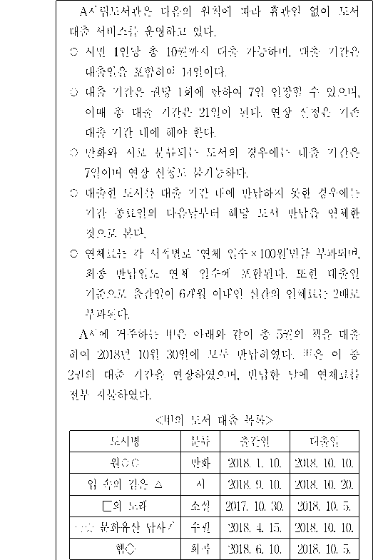 문제 자료 원문 이미지