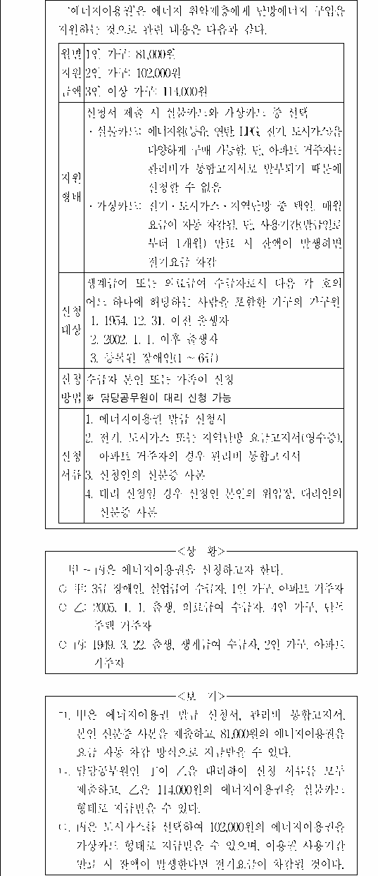 문제 자료 원문 이미지