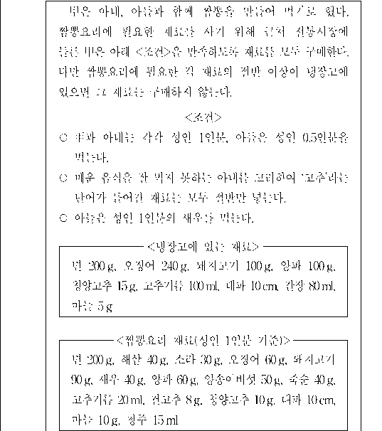 문제 자료 원문 이미지