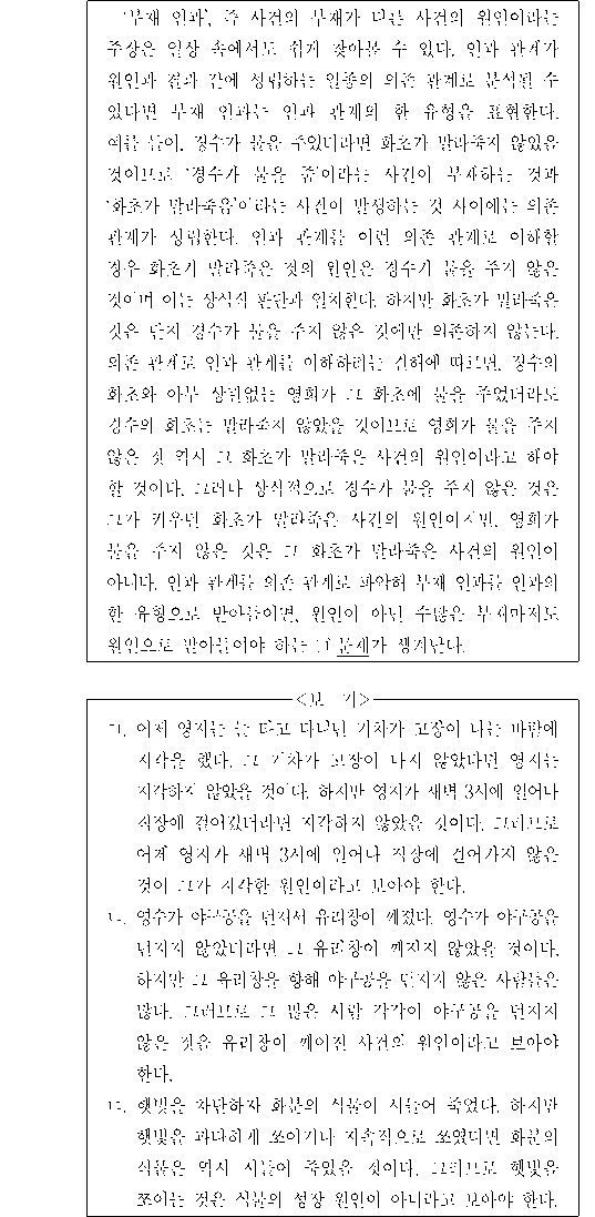 문제 자료 원문 이미지