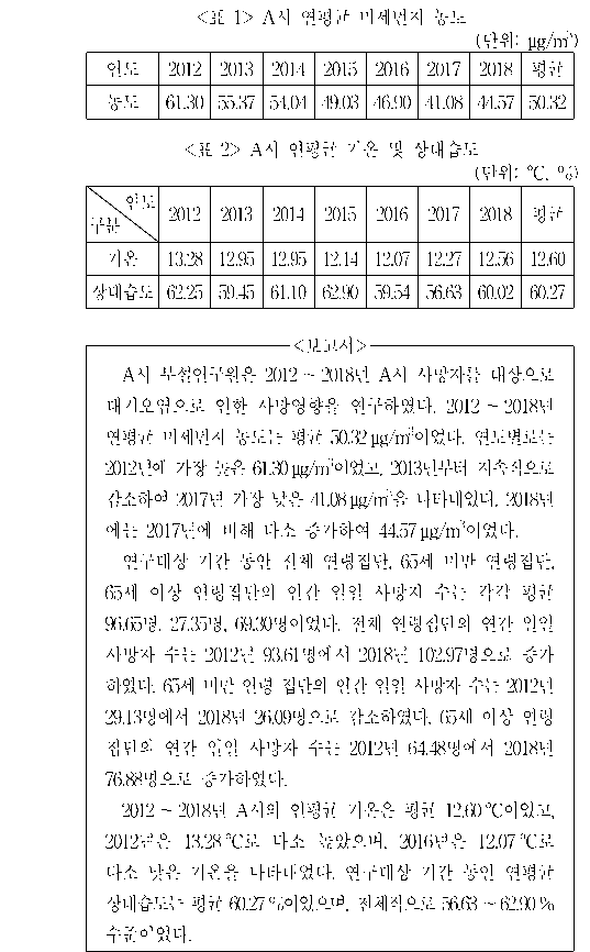 문제 자료 원문 이미지