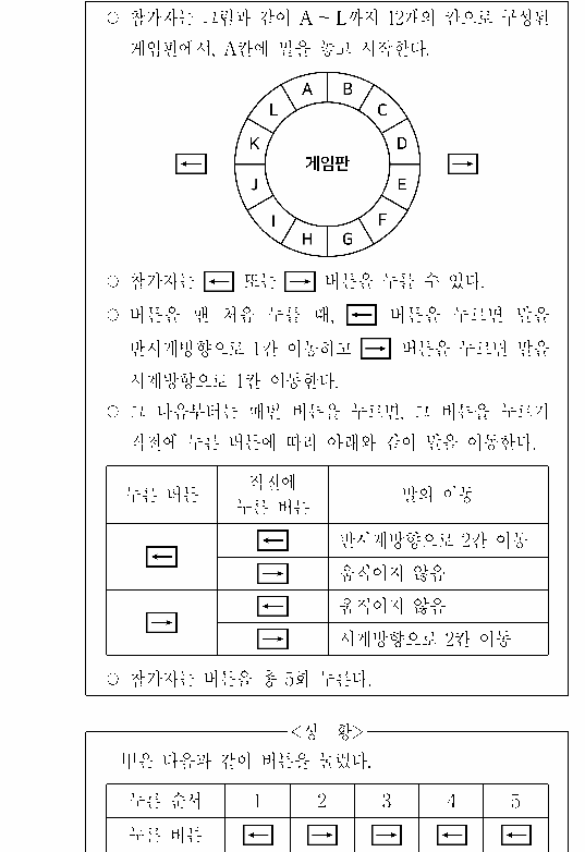 문제 자료 원문 이미지