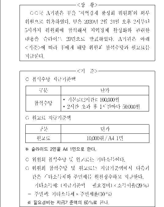 문제 자료 원문 이미지