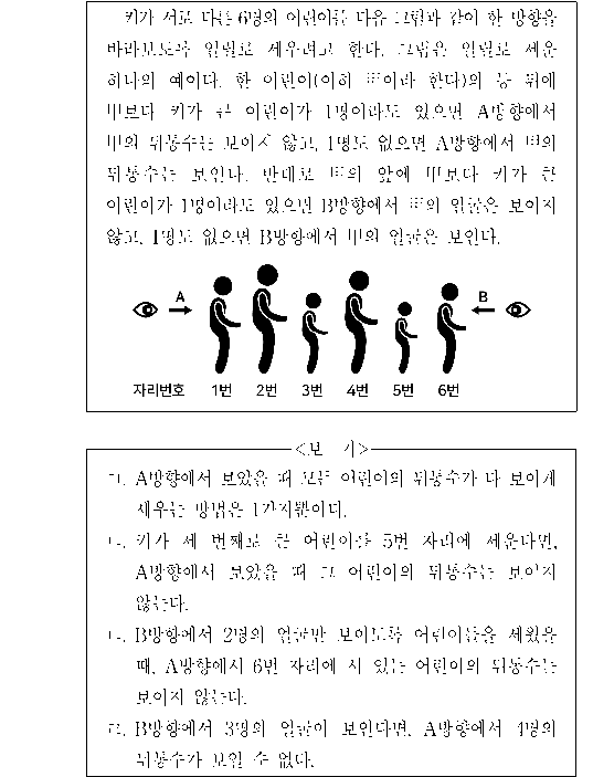 문제 자료 원문 이미지