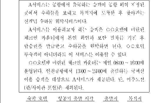 문제 자료 원문 이미지