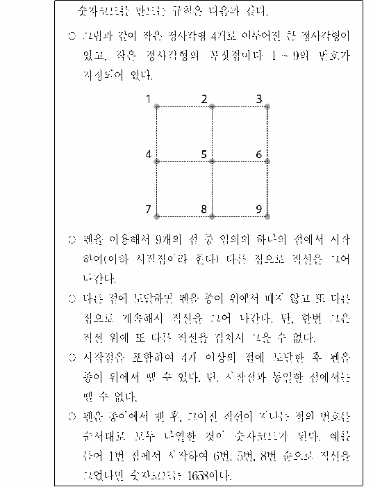 문제 자료 원문 이미지