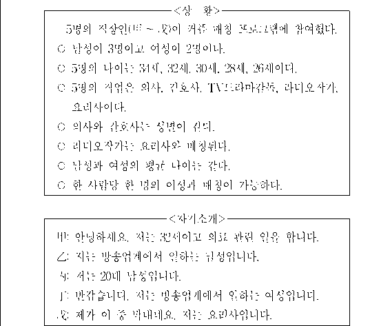 문제 자료 원문 이미지