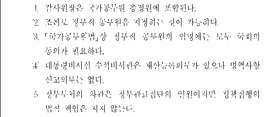 선택지 원문 이미지