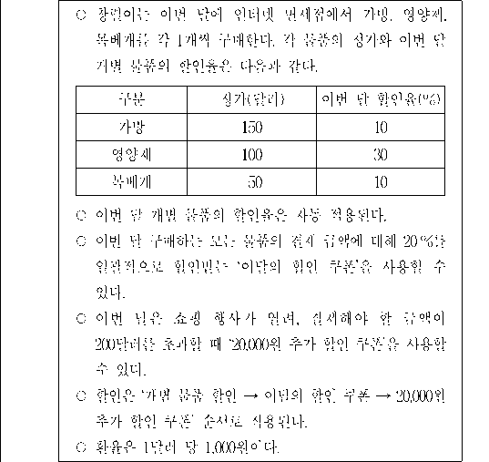 문제 자료 원문 이미지