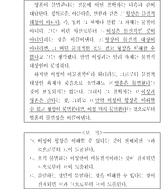 문제 자료 원문 이미지
