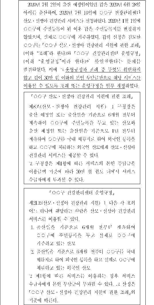 문제 자료 원문 이미지