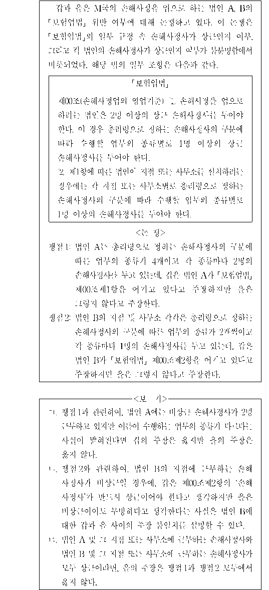문제 자료 원문 이미지