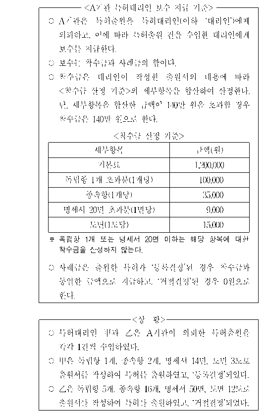문제 자료 원문 이미지
