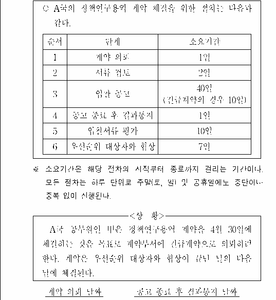 문제 자료 원문 이미지