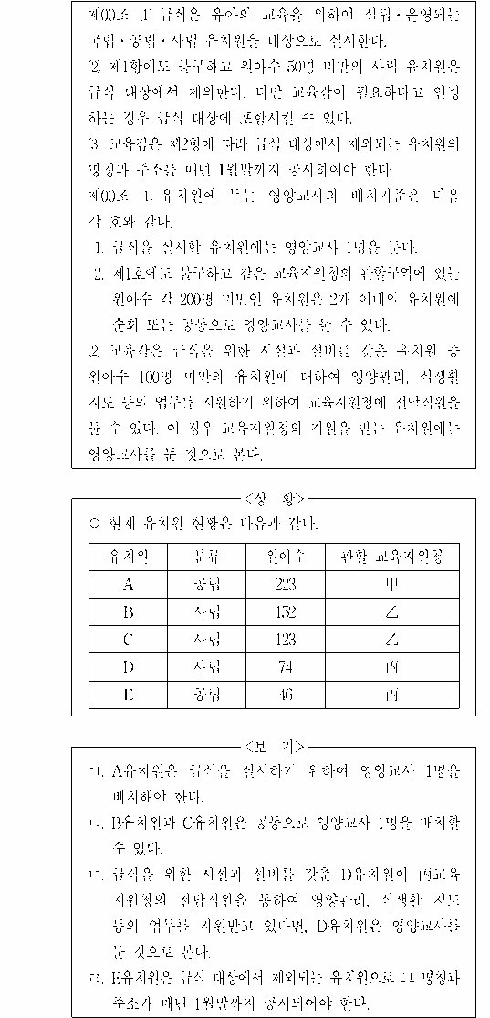 문제 자료 원문 이미지