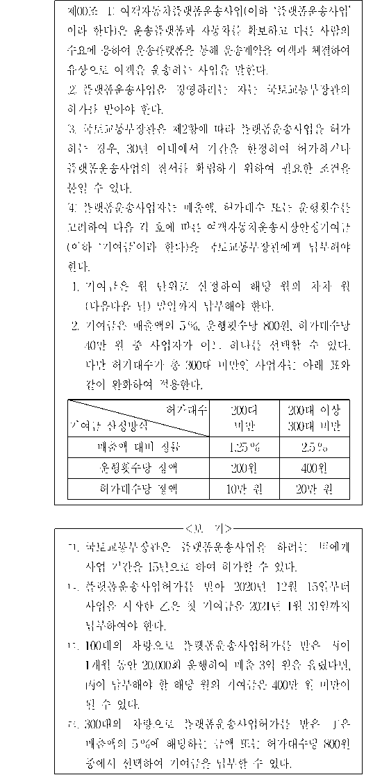 문제 자료 원문 이미지