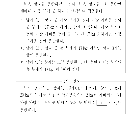 문제 자료 원문 이미지