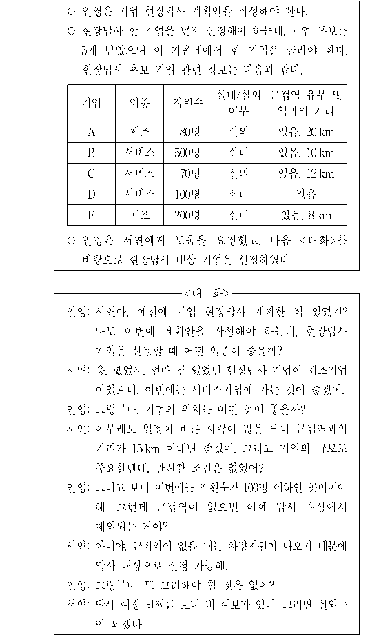 문제 자료 원문 이미지