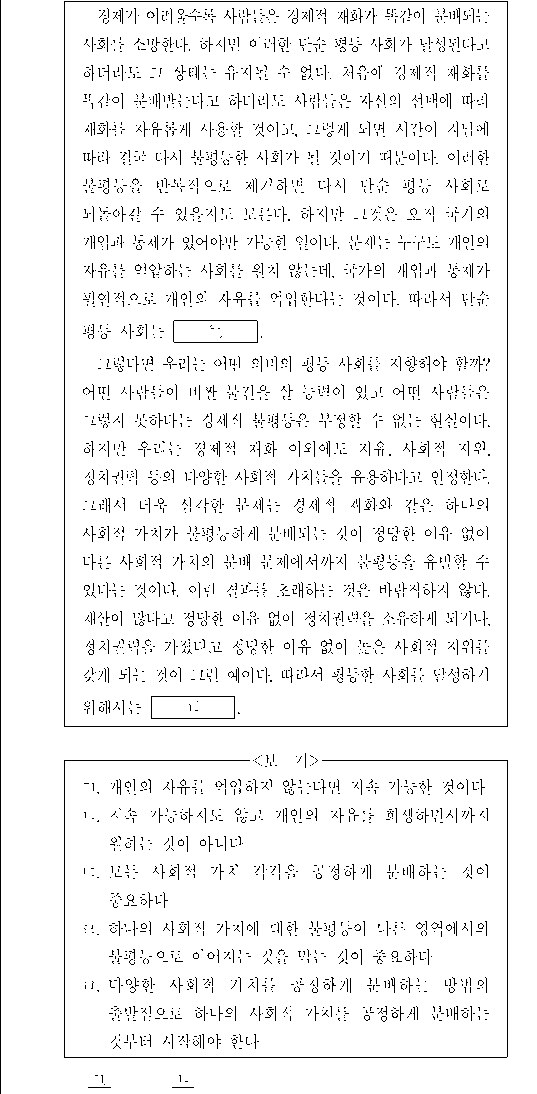 문제 자료 원문 이미지