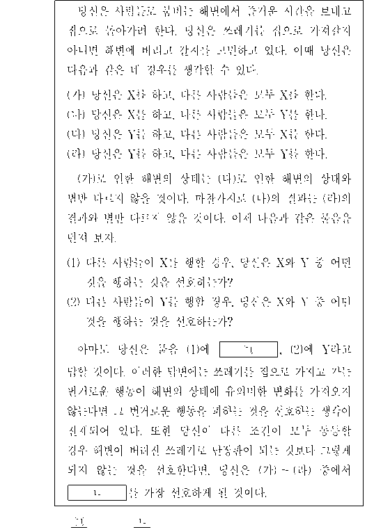 문제 자료 원문 이미지