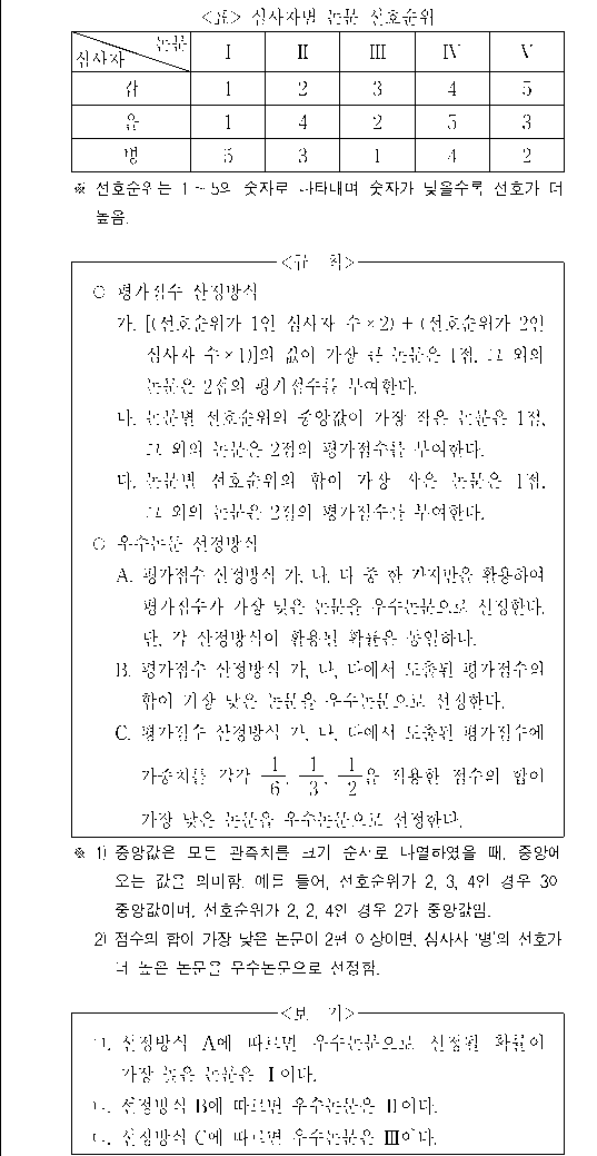 문제 자료 원문 이미지