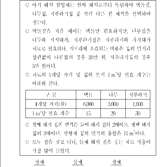 문제 자료 원문 이미지