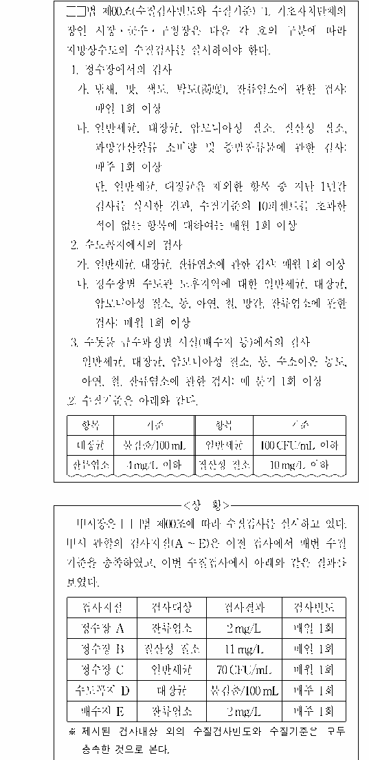 문제 자료 원문 이미지