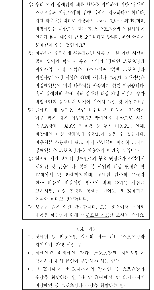 문제 자료 원문 이미지