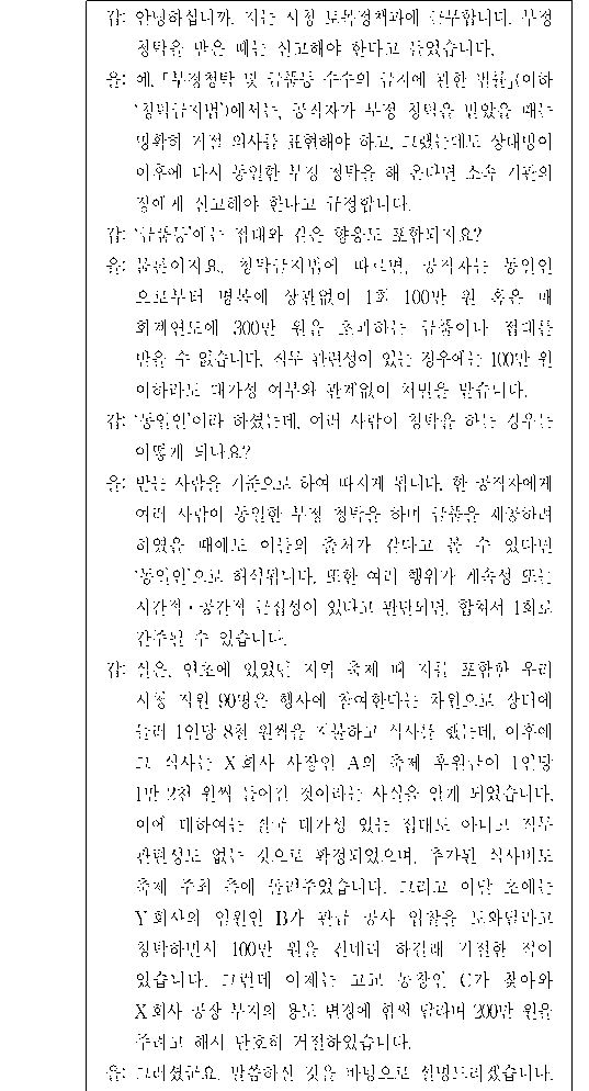 문제 자료 원문 이미지