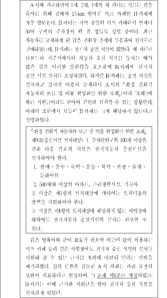 문제 자료 원문 이미지