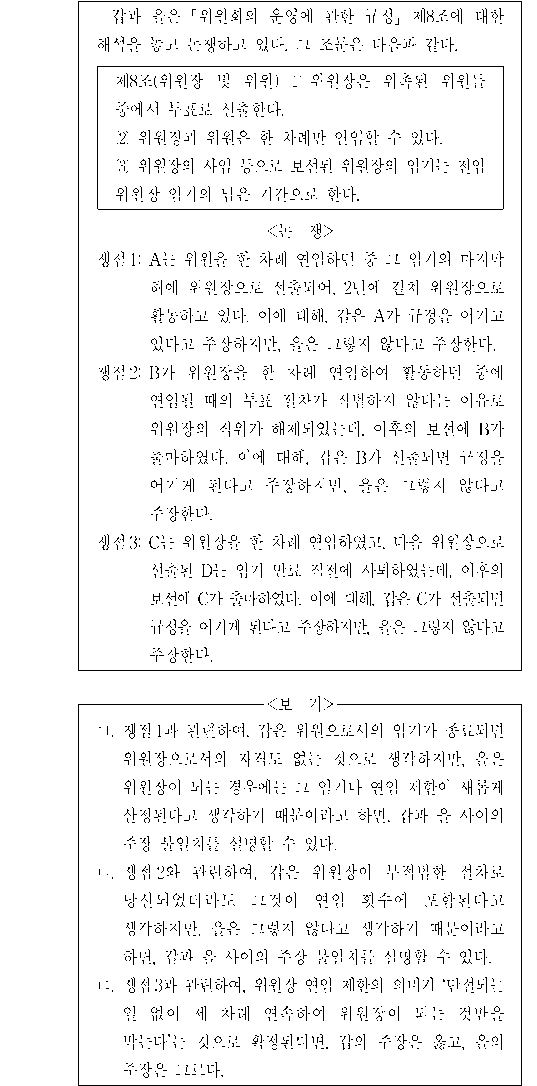 문제 자료 원문 이미지