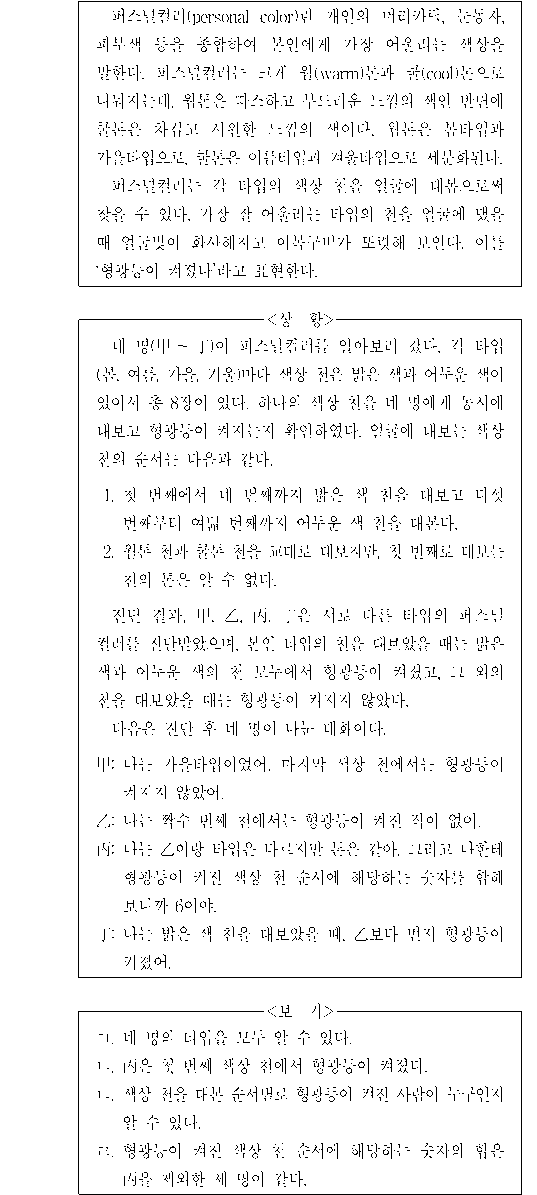 문제 자료 원문 이미지