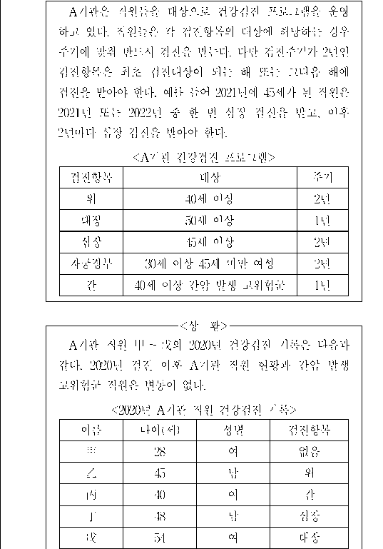문제 자료 원문 이미지