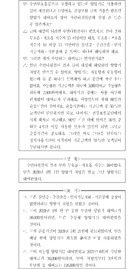 문제 자료 원문 이미지