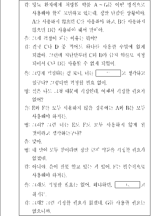 문제 자료 원문 이미지