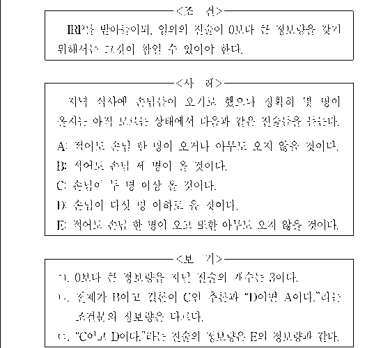 문제 자료 원문 이미지