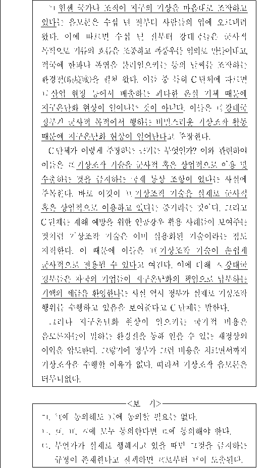문제 자료 원문 이미지