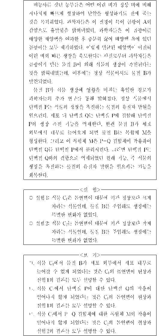 문제 자료 원문 이미지