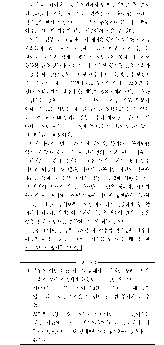 문제 자료 원문 이미지