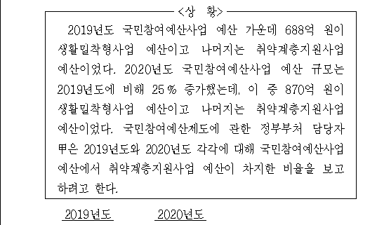 문제 자료 원문 이미지