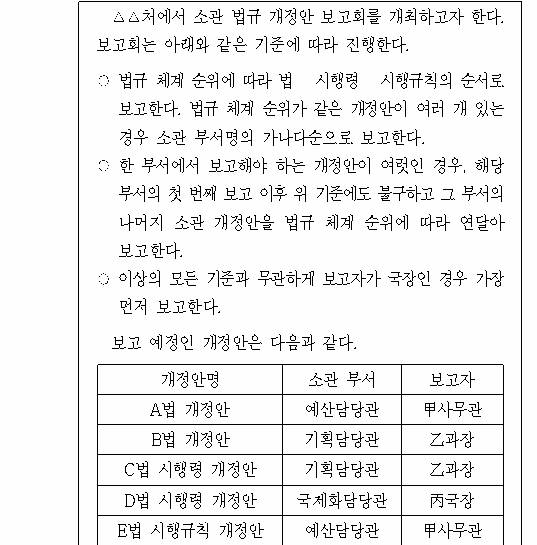 문제 자료 원문 이미지