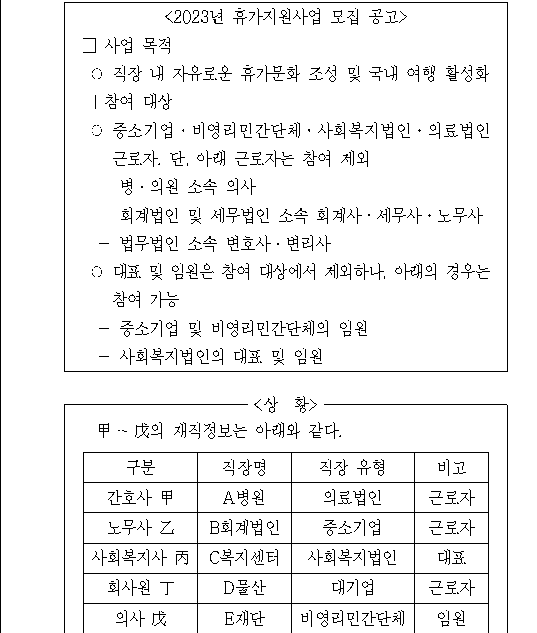 문제 자료 원문 이미지