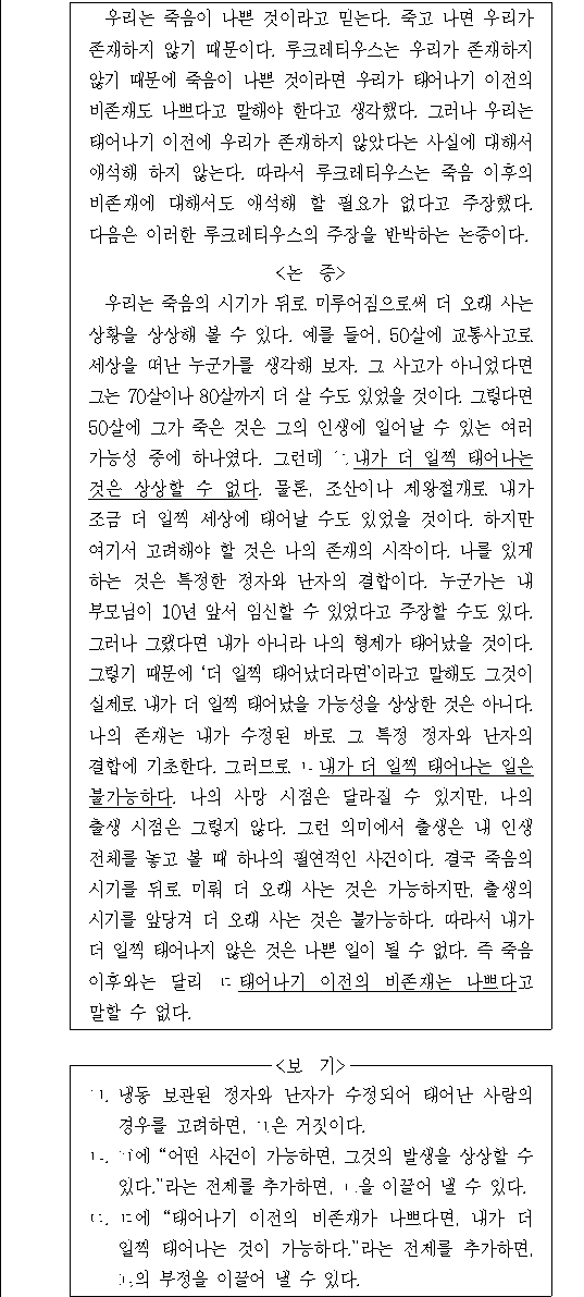 문제 자료 원문 이미지