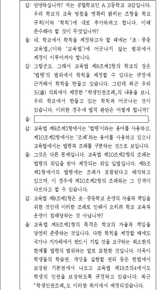 문제 자료 원문 이미지