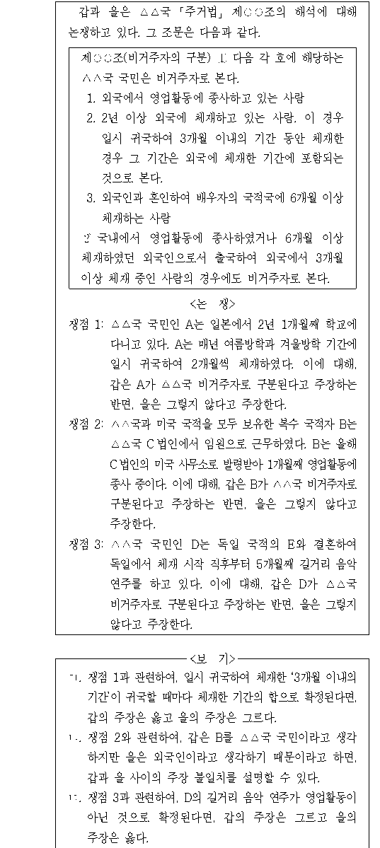 문제 자료 원문 이미지