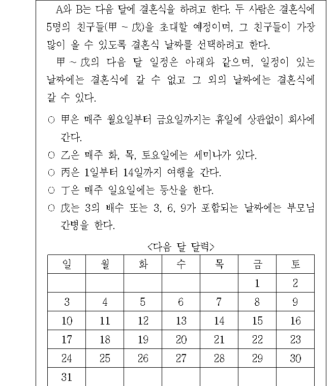 문제 자료 원문 이미지