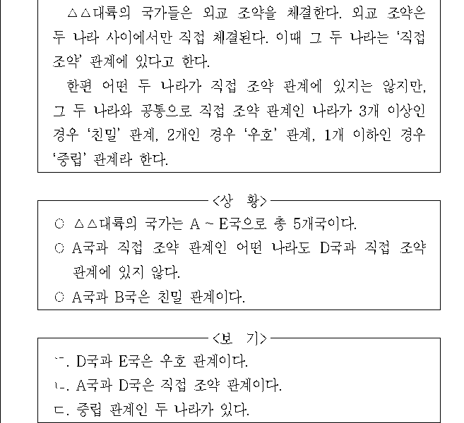 문제 자료 원문 이미지