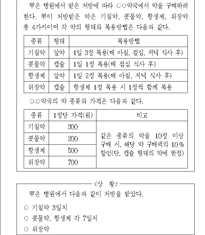 문제 자료 원문 이미지