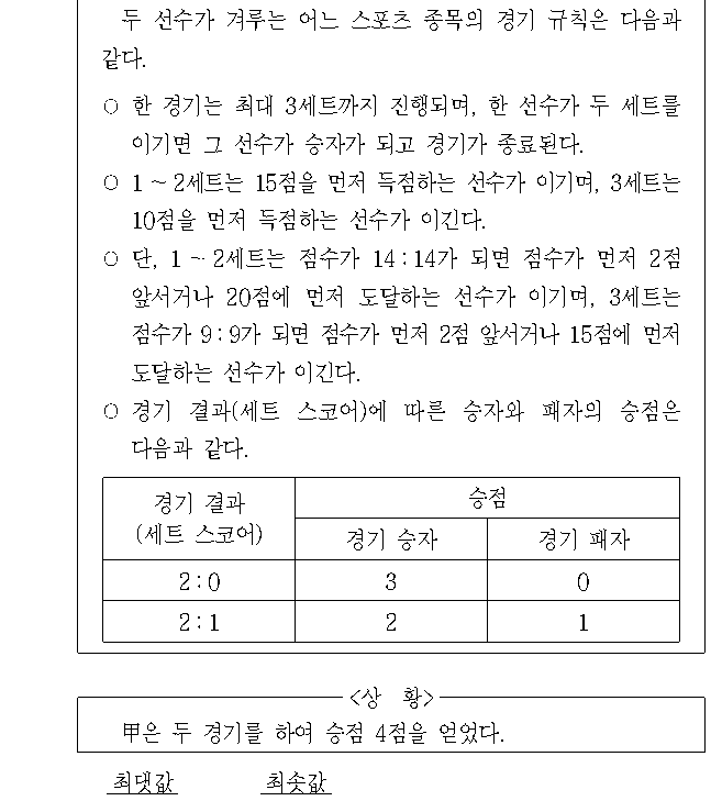 문제 자료 원문 이미지