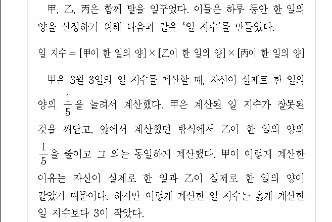 문제 자료 원문 이미지
